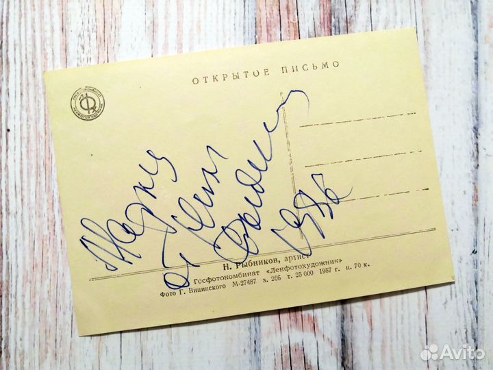 Легенды советского экрана, автографы