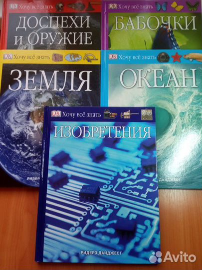 Энциклопедии коллекционные