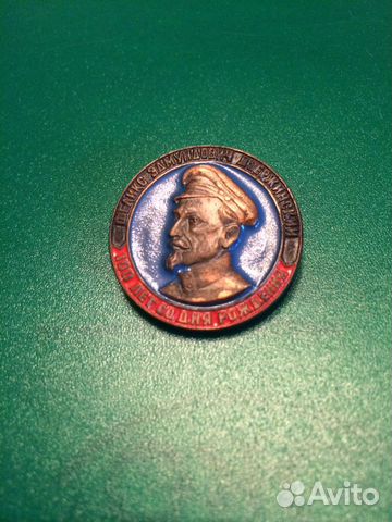 Значок 100 лет со дня рождения. Дзержинский Ф.Э