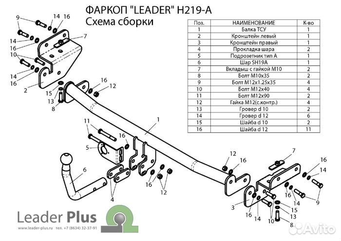 Фаркоп Хёндай Солярис, KIA RIO