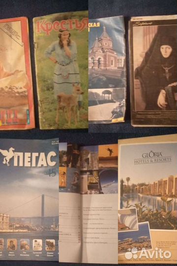 Журналы Работница,Крестьянка, Пегас