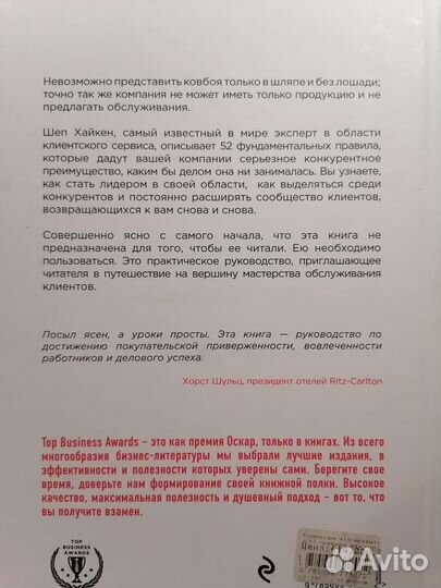 Книги по клиентскому сервису