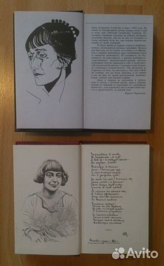 Марина Цветаева. Анна Ахматова