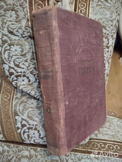 Петр I, М.М.Богословский, 1940 г