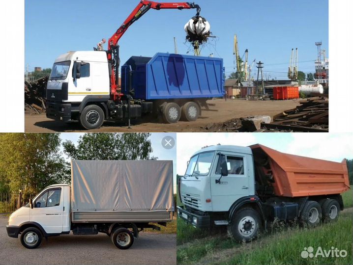 Вывоз мусора ломовоз/газель