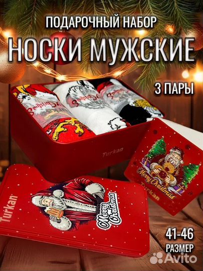 Набор высоких новогодних носков 3 пары