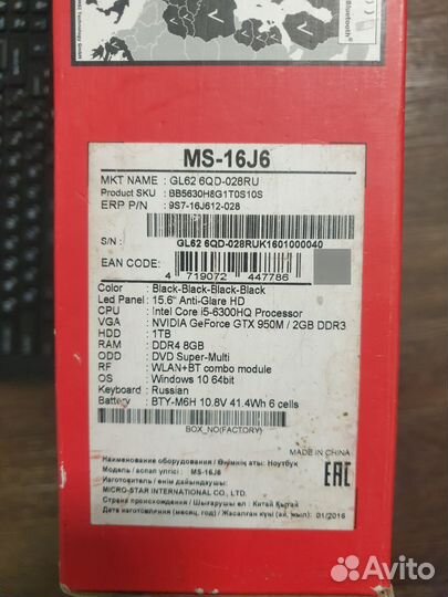 MSI GL62 Core i5-6300HQ Nvidia GTX 950M SSD250