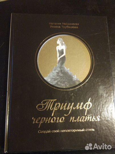 Найденская,Трубецкова Комплект энциклопедий стиля