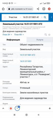 Участок 4,6 сот. (СНТ, ДНП)