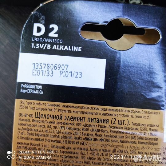Батарейки дюрасел Duracell, 2 шт