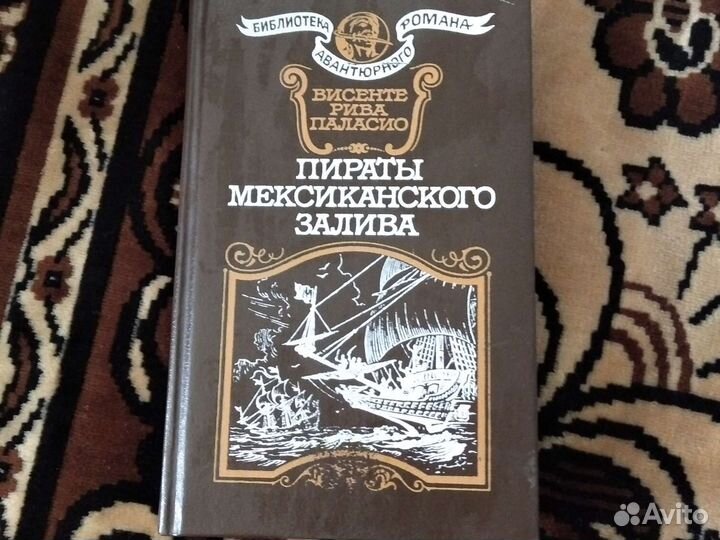 М, Митчелл,Дюма,И. Бунин и др