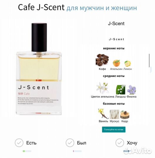 J-scent распив японских духов