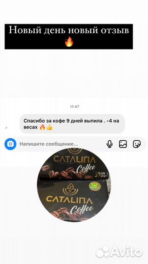 Кофе для похудения