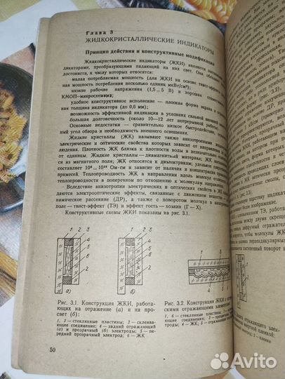 Книга Знакосинтезирующие индикаторы и их прим