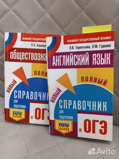 Справочник школьника