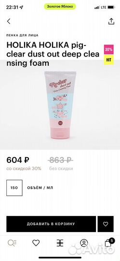 Набор косметики Lador,Holika Holika,Yadah и др