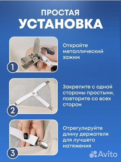 Держатели для простыни