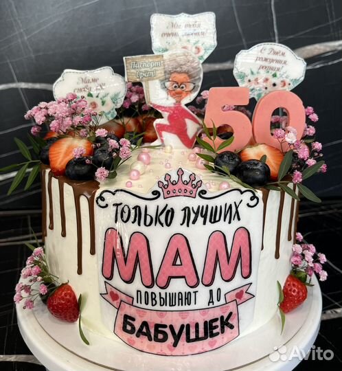 Торты на заказ