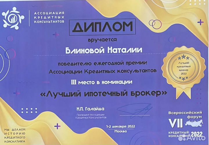 Ипотека ИЖС помощь от профессионалов