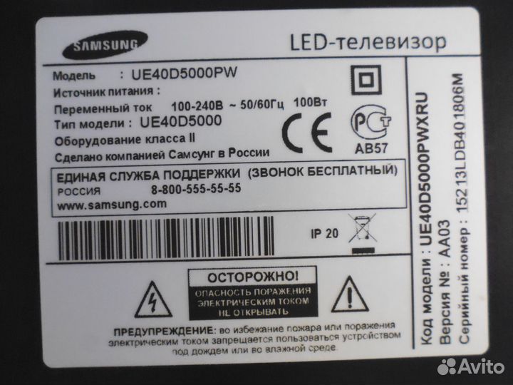 Панель (матрица) от Samsung UE40D5000PW