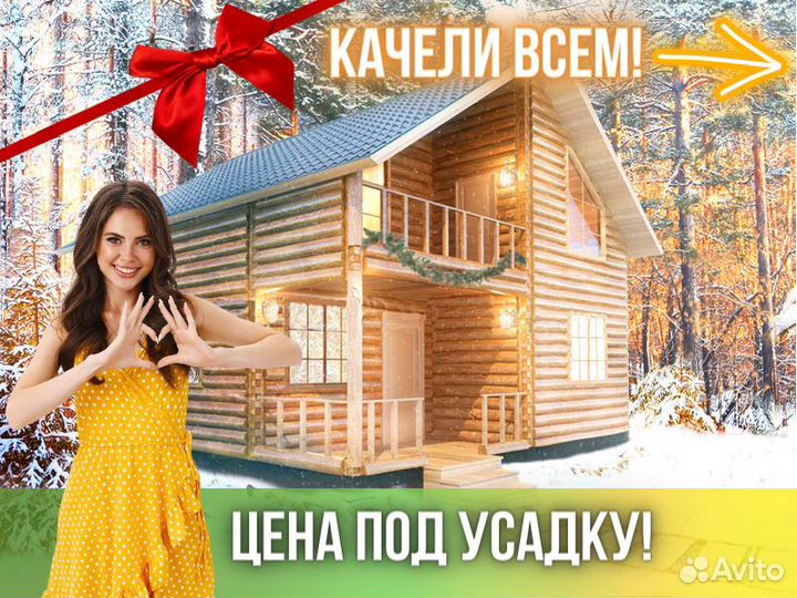Сруб дома из бревна ручной рубки Не Бруса 8x8