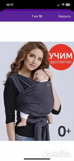 Слинг