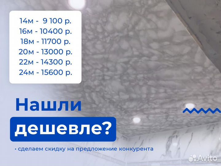 Натяжной потолок