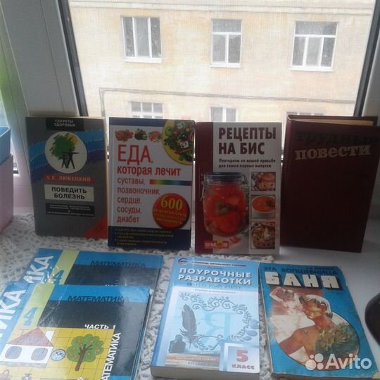 Книги для репетиторов; о магии