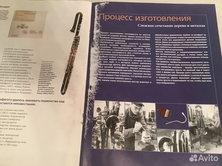 Коллеционные музыкальные инструменты