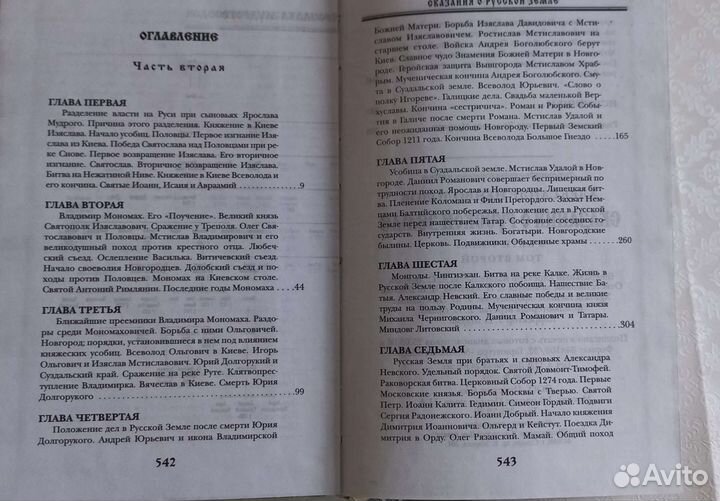 Бронь для Татьяны Книги А.Нечволодова