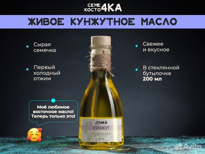 Кунжутное масло холодного отжима