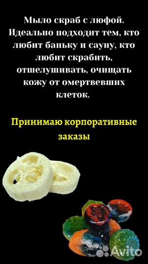 Мыловарение