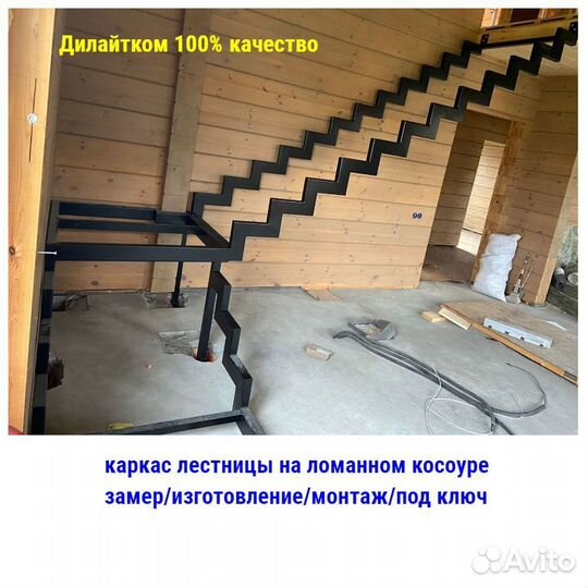 Лестница открытого типа металлическая под ключ