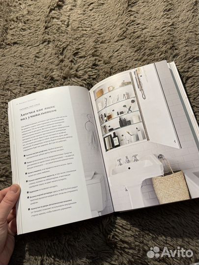 Книга Уютный дом