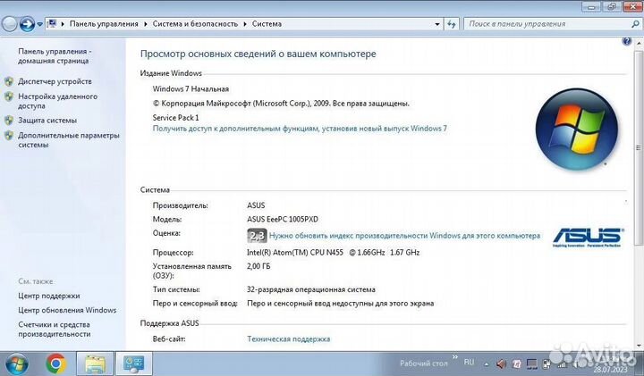 Asus 1005pxd - рабочий