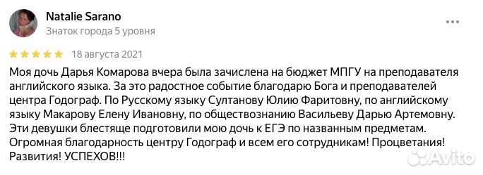 Репетитор по русскому языку 8-11 класс