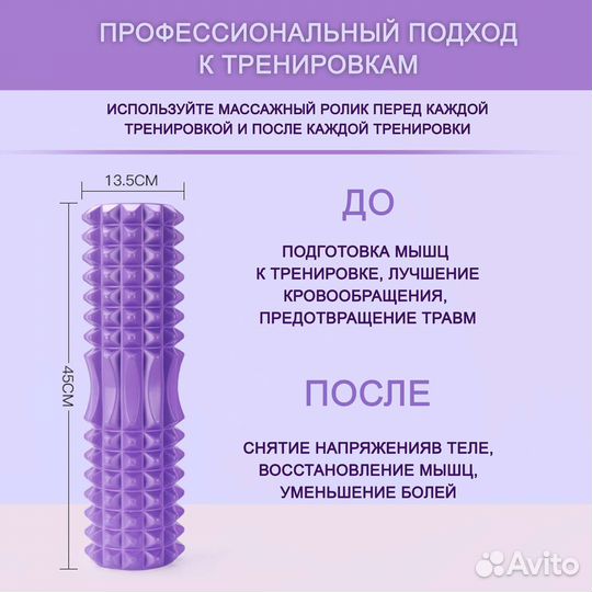 Ролик массажный для йоги и пилатеса