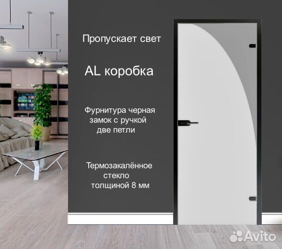 Дверь стеклянная 2000 х 800 с черной фурнитурой