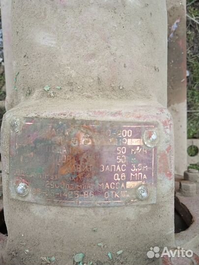 Водяной насос