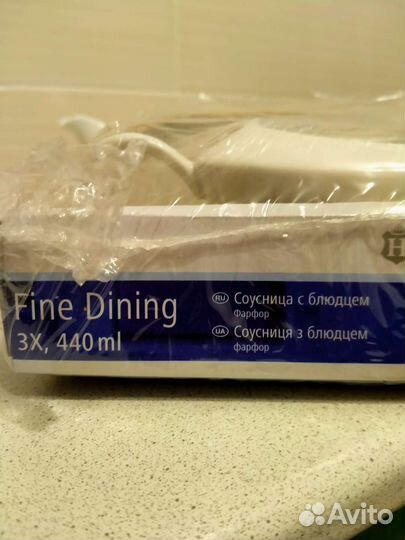 Фарфоровая соусница с блюдцем 440 мл