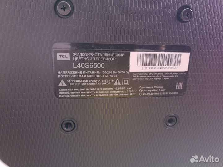 Телевизор smart tv