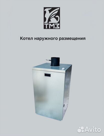 Газовый котел наружного размещения аогв-46,5 нр