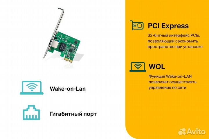 Сетевая карта TP-Link TG-3468