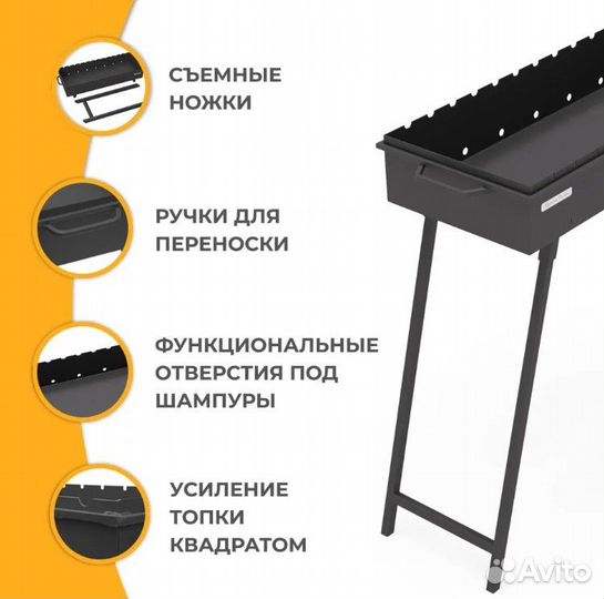 Мангал на 13 шампуров