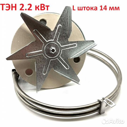 Конвекция коптильни. Вентилятор L -14мм+тэн 2.2кВт