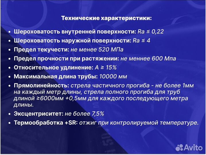 Хонингованная (гильза) труба 65х80