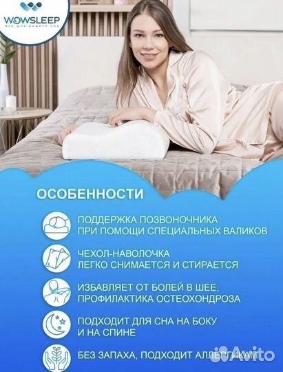 Подушка ортопедическая