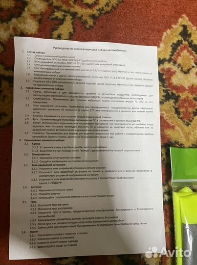 Hyundai Emergency Kit (дорожный набор Hyundai )