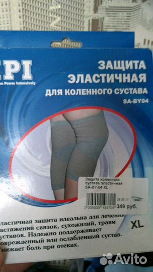 Продам новую защиту для коленного сустава