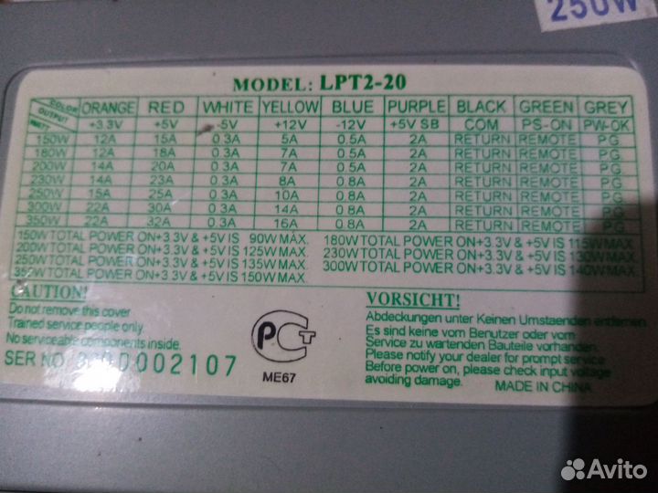 Блок питания для компьютера бу